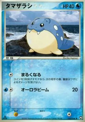 Spheal, World Champions Pack