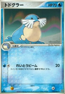 Sealeo, World Champions Pack
