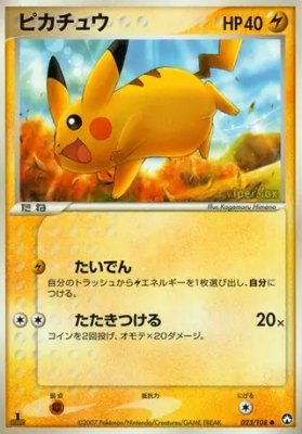Pikachu, World Champions Pack