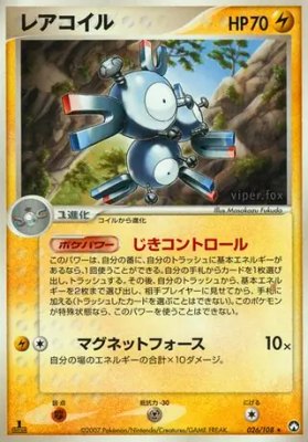 Magneton, World Champions Pack