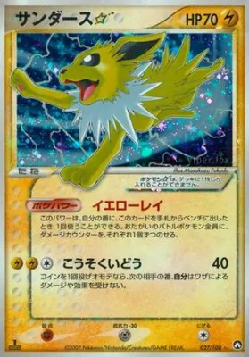 Jolteon Star, World Champions Pack