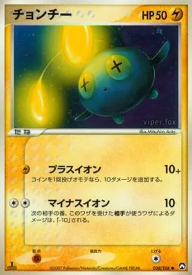 Chinchou, World Champions Pack
