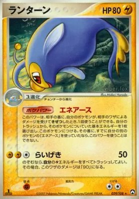 Lanturn, World Champions Pack