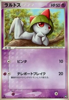 Ralts, World Champions Pack