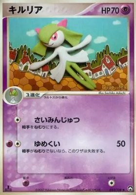 Kirlia, World Champions Pack