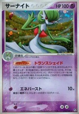 Gardevoir, World Champions Pack