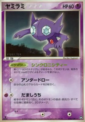 Sableye, World Champions Pack