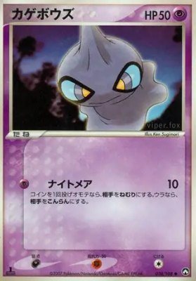 Shuppet, World Champions Pack