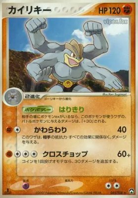 Machamp, World Champions Pack