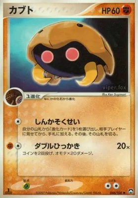 Kabuto, World Champions Pack