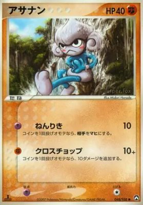 Meditite, World Champions Pack