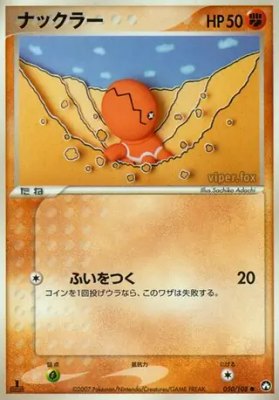 Trapinch, World Champions Pack