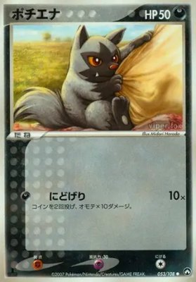 Poochyena, World Champions Pack