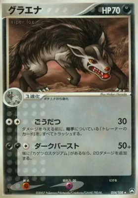Mightyena, World Champions Pack