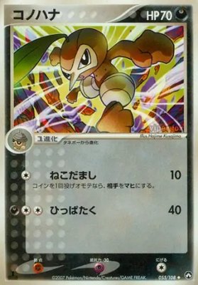 Nuzleaf, World Champions Pack