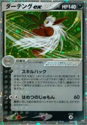 Shiftry ex, World Champions Pack