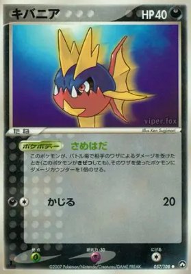 Carvanha, World Champions Pack