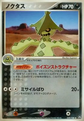 Cacturne, World Champions Pack