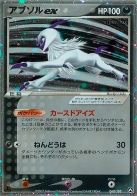 Absol ex, World Champions Pack