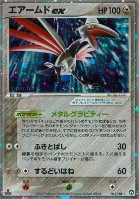 Skarmory ex, World Champions Pack