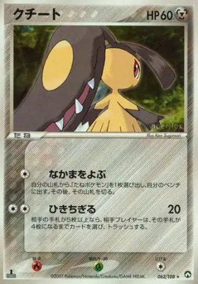 Mawile, World Champions Pack