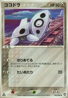 Aron, World Champions Pack