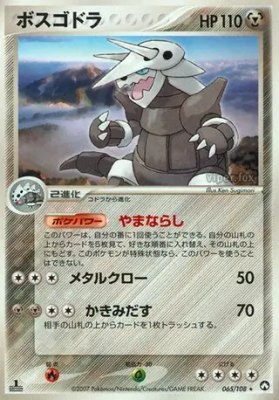 Aggron, World Champions Pack