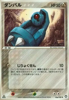 Beldum, World Champions Pack
