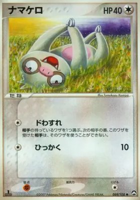 Slakoth, World Champions Pack