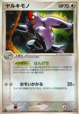 Vigoroth, World Champions Pack