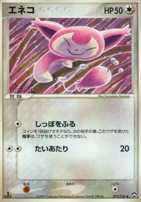 Skitty, World Champions Pack