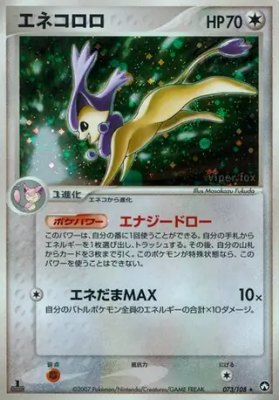 Delcatty, World Champions Pack