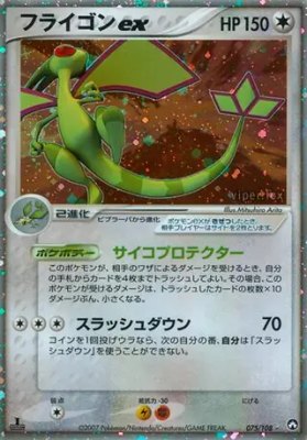 Flygon ex, World Champions Pack