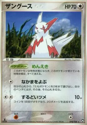 Zangoose, World Champions Pack