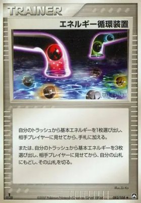 Energy Recycle System, World Champions Pack
