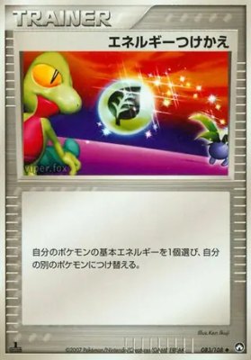 Energy Switch, World Champions Pack