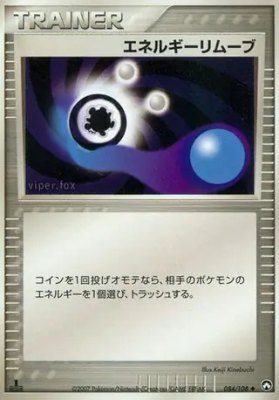 Energy Removal 2, World Champions Pack