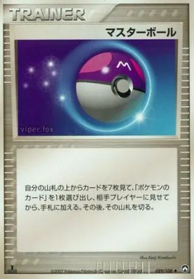 Master Ball, World Champions Pack