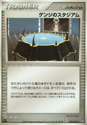 Drake's Stadium, World Champions Pack