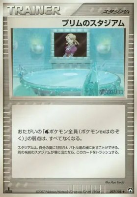 Glacia's Stadium, World Champions Pack