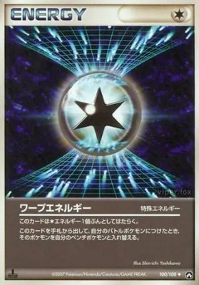 Warp Energy, World Champions Pack