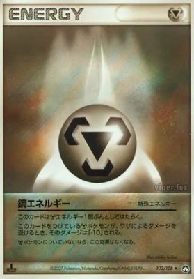Metal Energy, World Champions Pack