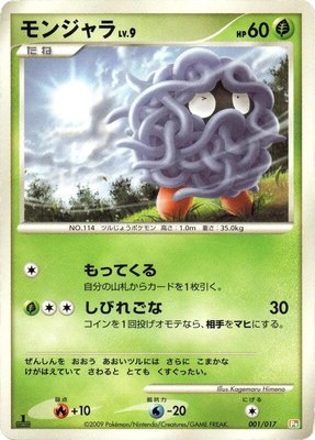 Tangela, Arceus LV.X Deck: Grass & Fire