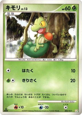 Treecko, Arceus LV.X Deck: Grass & Fire