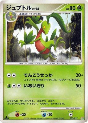 Grovyle, Arceus LV.X Deck: Grass & Fire