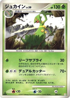 Sceptile, Arceus LV.X Deck: Grass & Fire