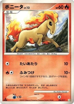 Ponyta, Arceus LV.X Deck: Grass & Fire
