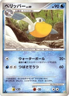 Pelipper, Arceus LV.X Deck: Grass & Fire