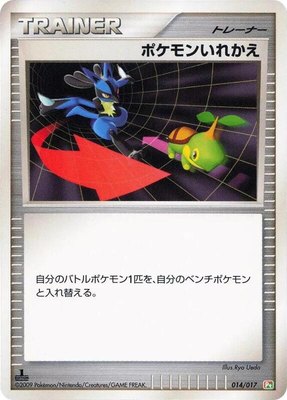 Switch, Arceus LV.X Deck: Grass & Fire