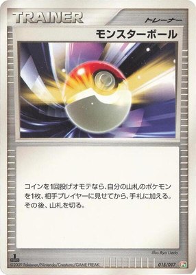 Poke Ball, Arceus LV.X Deck: Grass & Fire